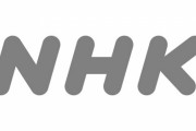 NHK会長「スマホやPCから受信料をいただくことは『現時点では』考えていない」