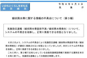 【気象庁】線状降水帯システム不具合、午後6時に復旧…担当者「ご不便をおかけし大変申し訳ない」