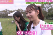 大盛真歩、アナウンサーにガチギレ＆後輩に舌打ち???【AKB48、最近聞いたよね…秋の体育祭SP】