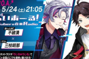 【にじさんじ】ふわっちの推し曲、あやかきのどきどきキュン!で大暴走♡