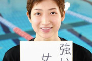 ＜池江璃花子＞東京五輪代表内定を支えた「奇跡の石」(北朝鮮産)天然ウラン鉱石
