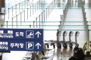 韓国紙「日本に入国した韓国人、空港から340㎞ 離れたホテルに隔離 ...  "二度と経験したくない"」韓国の反応