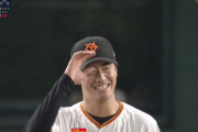 巨人・ドラ1西舘、3者凡退デビュー！ 一安心の笑顔
