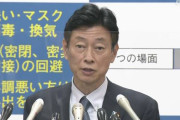西村経済再生担当大臣「GOTO継続して感染拡大するとコロナ禍でも好調な地域や業種も死ぬ」 |  国民への要請の前に無検査で大量入国させてるキチガイ政策を辞めろよ