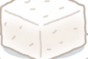 豆腐っておいしいと思う？