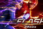 THE FLASH/フラッシュ　シーズン５　感想まとめ