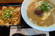 お前らがこの天重＆カレーうどんセットに出せる金額
