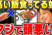 【悲報】ひろゆき「寿司に醤油付けるやつはバカで味音痴」科学的に完全に間違いだった