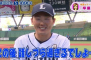 西武源田、卒業式に3月9日を歌いボロ泣きする