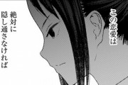 【朗報】かぐや様　ようやく天才に戻るｗｗｗｗｗｗｗｗｗ