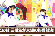 【日向坂46】次週『ひなあい』3期生の料理企画が遂に実現！！！