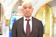 【不快感】松本人志さん、渡部建「ガキ使」復帰報道に「ルール違反も甚だしい」