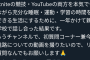 小卒プロゲーマー、爆誕wwwwwwwwwww