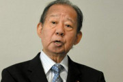 「大臣になりたい時はワンワンと…」二階氏激怒、自見地方創生相の派閥退会認めず