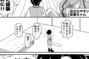 【部屋】なんだよこの漫画ｗｗｗ【注意】