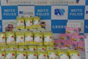 【愛知】マスク140枚を8人に転売し“利益は約1000円”か…8470円で仕入れ9350円で転売の容疑で64歳女を書類送検　名古屋市