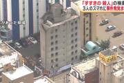 【速報】容疑者3人「すすきの 殺人」の検索履歴　事件発覚するまでチェックしていた模様