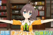Vtuber 【夏色まつり】今月のまつりちゃ先輩のスパチャ額どうなるんだろうな、あれだけ色々騒動あったし減ってるんだろうな←実は全然減ってないぞｗｗｗ