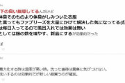 職場で"部下の体臭"を指導してる人のアドバイス「服が臭う」「風呂は効果ない」