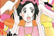 【悲報】人気女性漫画家「軍拡反対！」　愛国者「！！！」ｼｭﾊﾞﾊﾞﾊﾞ