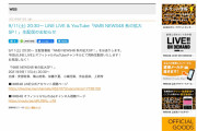 【NMB48】9/11の20:30～「NMB NEWS48 秋の拡大SP！」生配信