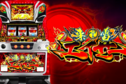 【新台】来雷エイサーEX-30が一部で先行導入開始！完全告知ノーマルタイプの沖スロ