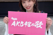 【AKB48】向井地美音からのちょっと嬉しい発表、ドラマ「AKB48の歌」製作決定！