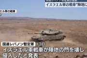 イスラエル軍戦車が国連軍の正門破壊して敷地内に侵入…発砲で平和維持部隊15人に皮膚炎の症状！