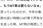 【悲報】俺氏、車好き女さんのブログ記事に嫉妬で狂いそうになる