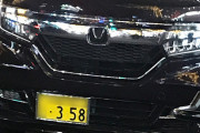 【謎】自動車ナンバー「358」なぜ人気？