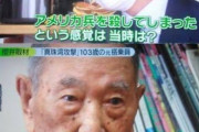 【画像】櫻井翔「アメリカ兵を殺してしまったという自覚は？」元日本兵のお爺さん「……」