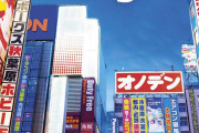 【実際】東京って住めば人生変わるレベルの街だよな・・・①「都会で便利」②→