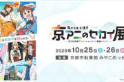 京アニ事件からぼくらが学んだこと