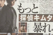 【悲報】木村拓哉さん、高校生のダンス大会に乱入してキレッキレのダンスを披露してしまうｗｗｗｗｗｗ