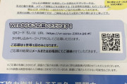 【画像】視聴率の会社“ビデオリサーチ”から「調査の依頼の手紙」が来たｗｗｗｗｗｗｗ