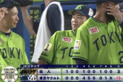 【試合結果】ヤクルト10－3巨人　中村悠平逆転4号3ランHRで快勝！高橋奎二6回2失点で4勝目！