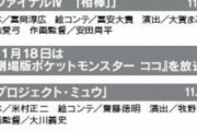 アニメ「ポケットモンスター」サトシ編がついに終わるかも…？12.9放送のサブタイがもうヤバい