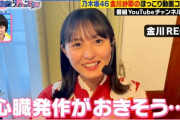 【乃木坂46】ハァハァ言ってる・・・遠藤さくら、まさかの『芸人動画チューズデー』降臨！！！！！！ｷﾀ━━━━(ﾟ∀ﾟ)━━━━！！！