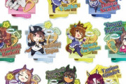 【ウマ娘】主人公の新グッズｷﾀ━━━━(ﾟ∀ﾟ)━━━━!!