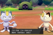 ポケモンのリージョンフォルムって複雑すぎない？