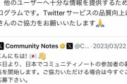 【速報】「TwitterJP」の名称、「JAPAN」になってしまうｗｗｗｗｗｗｗｗｗｗ