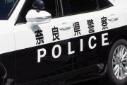 犯人の口封じをされる可能性があるぞ奈良県警！　※捜査本部に侵入容疑で男を逮捕　安倍元首相の事件で電話対応に追われており男の侵入に気付かず