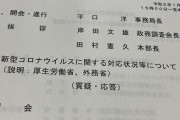 速報★新型コロナ対策本部：厚労省「実効的な入国拒否はできない。公費負担での高度な日本医療を受けたい外国人が来てもしょうがないし防げない」