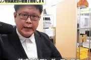 【悲報】パソコン優賞譲渡会の闇を暴いたYouTuber、ブルブル震えながら動画の削除報告をする