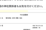 【X】「イスラム教徒が『邪教』と放火」ポストは誤情報、投稿主が謝罪