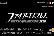 【FE】CM自動字幕で見てたら草生え散らかした