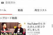 【朗報】宮迫博之さん、ユーチューバーとしてやっていけそう