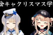 【にじさんじ】ド陰キャクリスマス学会！鏑木おすすめ出来んようなASMRを聴いてるんか