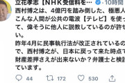 【激怒】立花孝志「ひろゆきは極悪人。絶対に許さない」