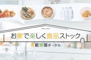 【食糧買占め開始】江藤農水相が政府の総備蓄量をポロリwww